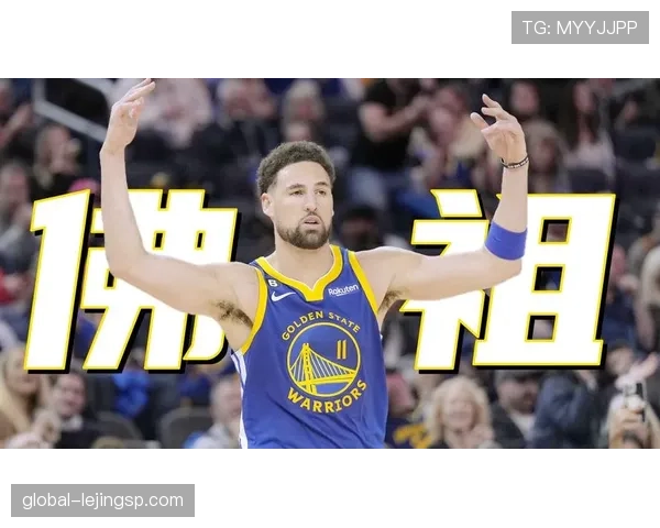 克莱·汤普森三分命中率超格林，挡拆精准提升勇士进攻效率