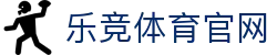 乐竞体育app - 赛事前瞻五大联赛本轮胜平负大数据预测